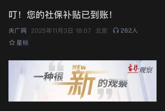 手机上可以帮家人交社保吗__社保央保