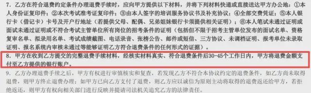 退完货几天拿到退款啊_中国校园暴每年多少起_