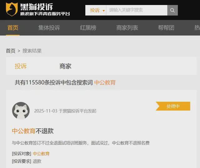 _退完货几天拿到退款啊_中国校园暴每年多少起