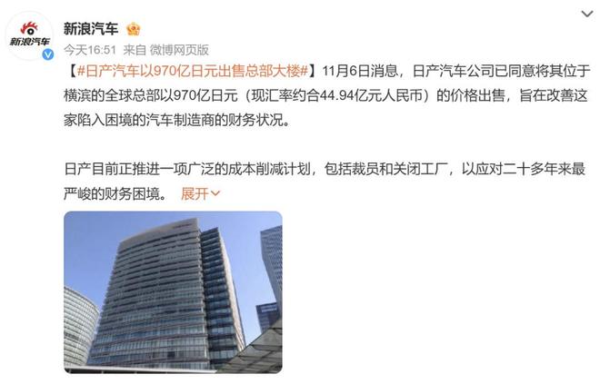 日产汽车集团简介__日产高层