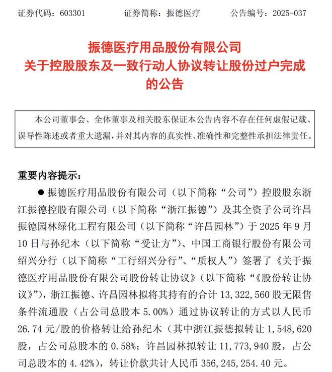 _“钢铁大亨”投资“口罩大王”，两个月浮盈近10亿_“钢铁大亨”投资“口罩大王”，两个月浮盈近10亿