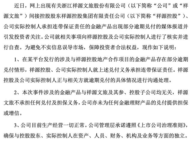祥源茶业祥源茶业董事长邓增永__祥源董事长俞发祥微信