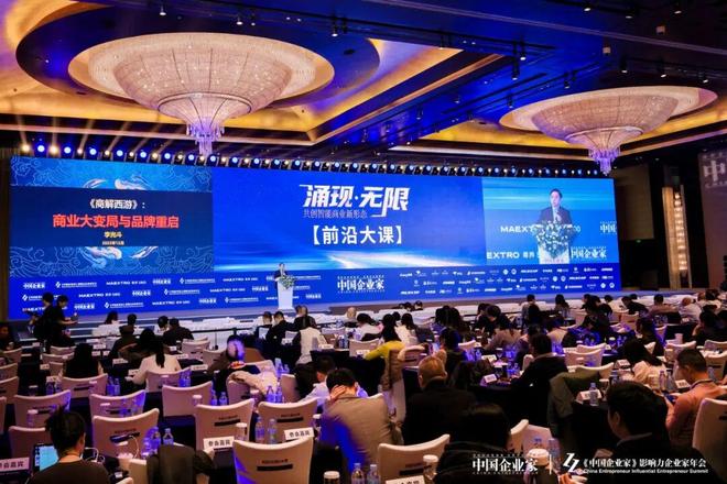 李光斗商解西游:做品牌如西天取经,必须坚持长期主义__李光斗商解西游:做品牌如西天取经,必须坚持长期主义