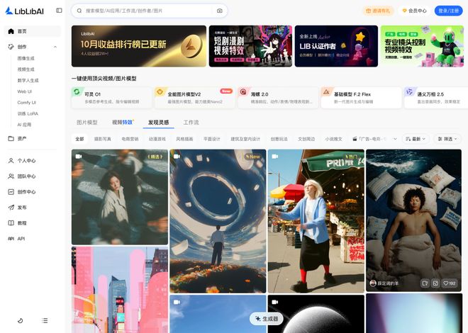 联想创投集团主要成员__联想创投app