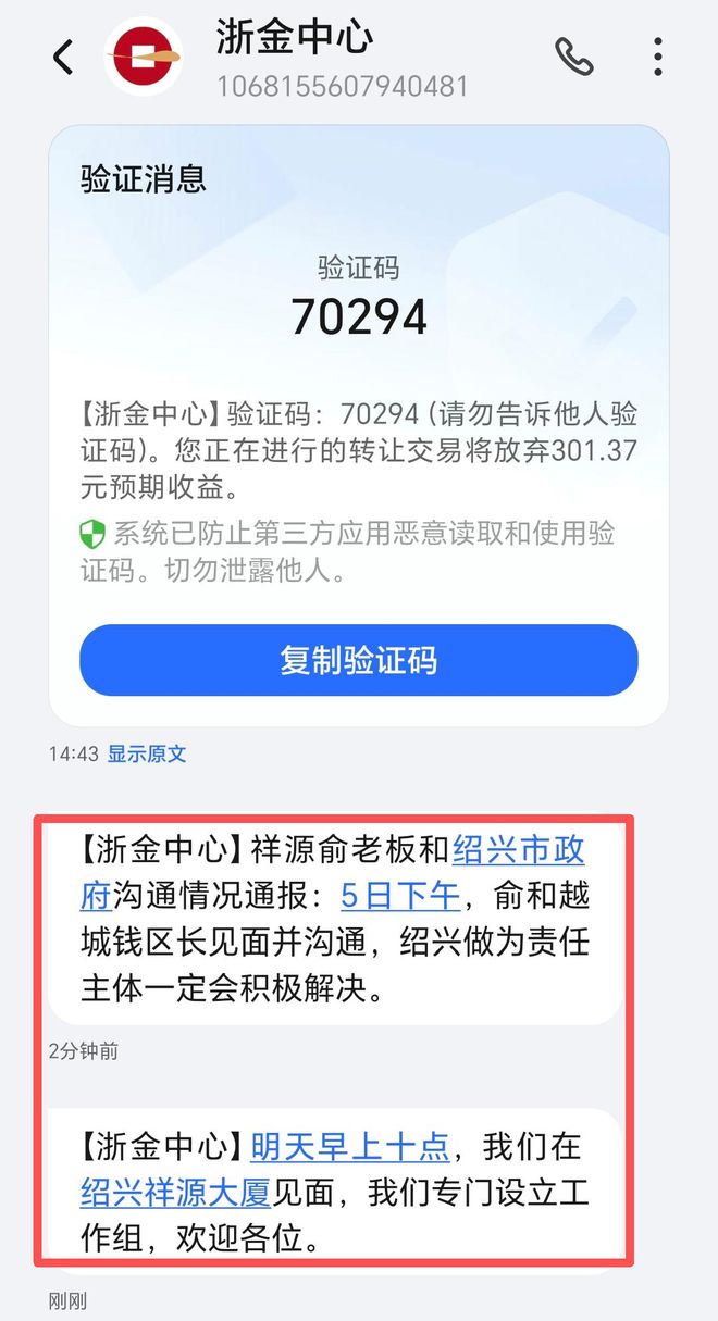 暂停兑付!年底又见理财爆雷,浙商大佬摊上事了…_暂停兑付!年底又见理财爆雷,浙商大佬摊上事了…_