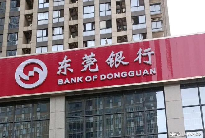 _广东东莞银行薪酬_东莞银行正式员工待遇