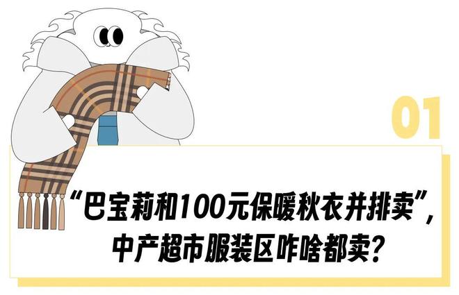 _超市能过冬拿捏产羽绒服吗_超市羽绒服陈列图片