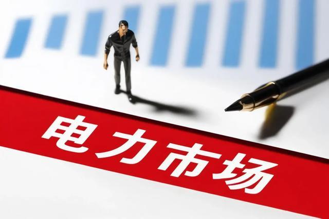 _电力改革方向_电力改革板块