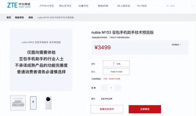 涨停一天连跌四天，中兴距离赛力斯还差远了__涨停一天连跌四天，中兴距离赛力斯还差远了