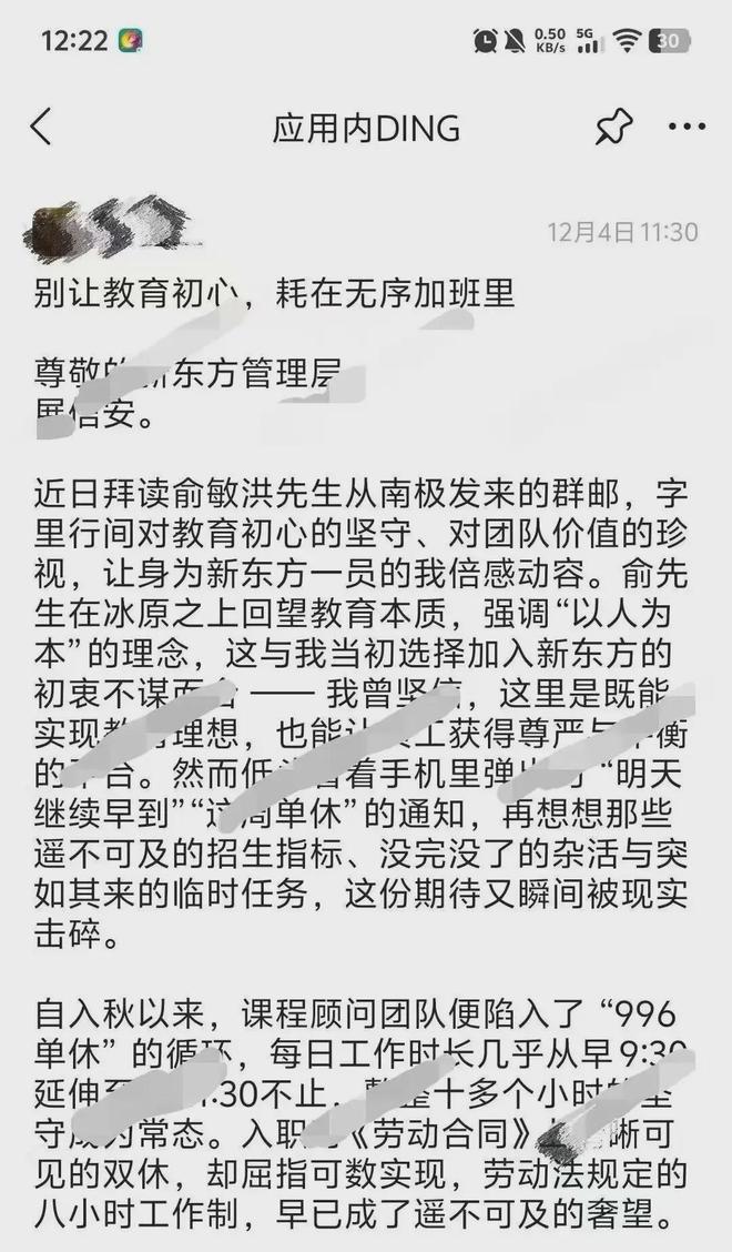 俞敏洪的信仰__俞敏洪的声音