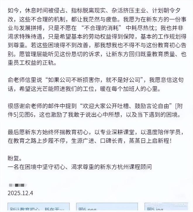 _俞敏洪的信仰_俞敏洪的声音