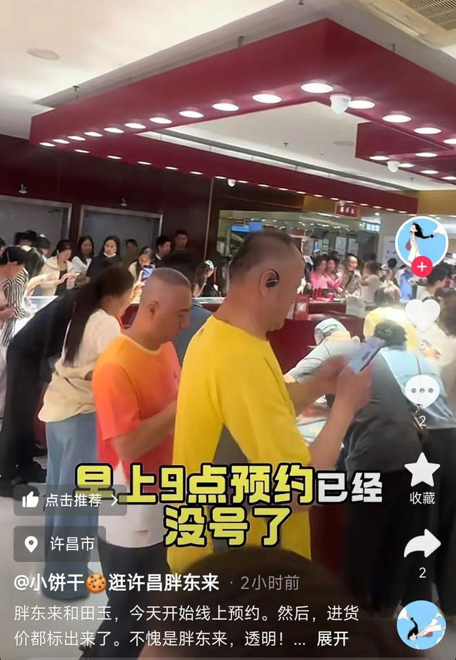 胖东来“玉石风波”后，和田玉连日售罄！网友：想买，但挤不进去__胖东来“玉石风波”后，和田玉连日售罄！网友：想买，但挤不进去