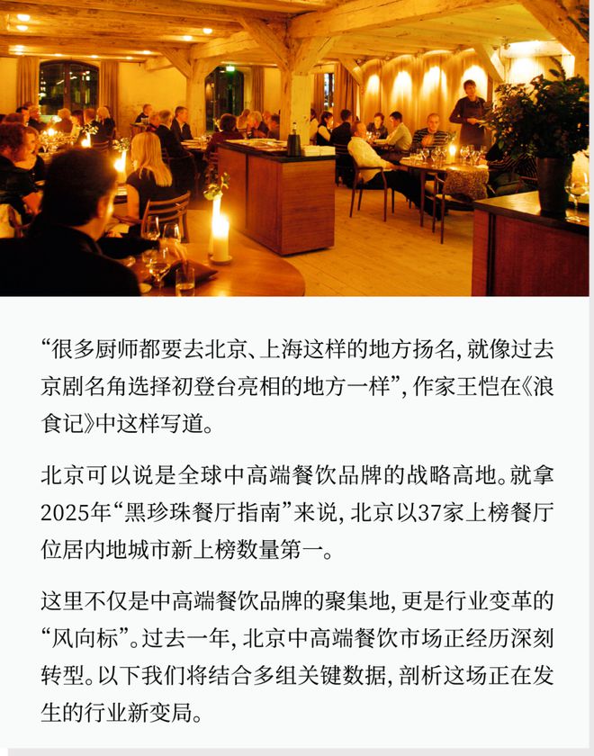 _北京中高端餐饮，降价讨好年轻人_北京中高端餐饮，降价讨好年轻人