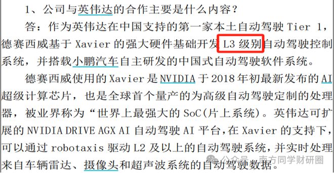 德赛西威|左有英伟达，右有高通，智驾龙头过气了吗？_德赛西威|左有英伟达，右有高通，智驾龙头过气了吗？_