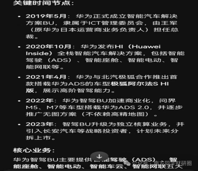 德赛西威|左有英伟达，右有高通，智驾龙头过气了吗？_德赛西威|左有英伟达，右有高通，智驾龙头过气了吗？_
