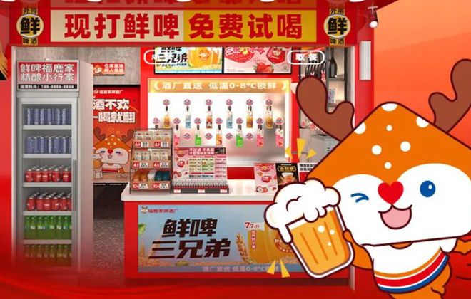 国产精酿品牌狂奔，福鹿家2025年冲刺1000家店，招商人员：由蜜雪冰城创始团队操盘