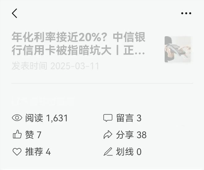 中信信用卡不激活收年费吗__中信信用卡是不是最坑
