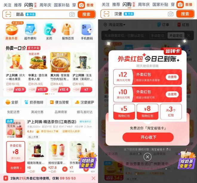淘宝闪购，推倒阿里旧围墙_淘宝闪购，推倒阿里旧围墙_