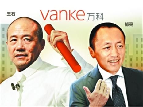 _万科没有了王石变得怎么样了_万科王石的接班人