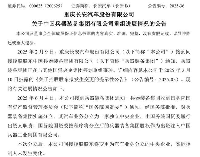 一汽东风长安重组__长安汽车东风汽车合并