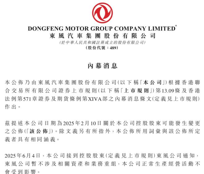 长安汽车东风汽车合并_一汽东风长安重组_