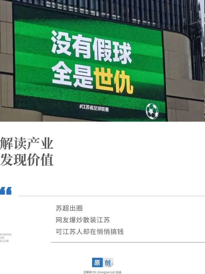 不要被“散装江苏”给骗了！