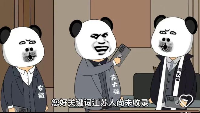 _散装江苏_散装江苏知乎