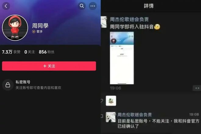 播放周杰伦的股价__周杰伦抖音首秀