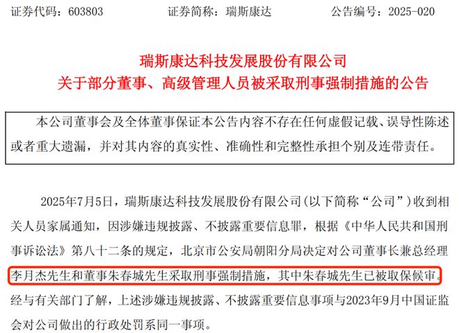 爆雷股票排行_爆雷股走势_