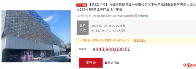 起拍价4.4亿，美美力诚城南首座项目因无人出价流拍__起拍价4.4亿，美美力诚城南首座项目因无人出价流拍
