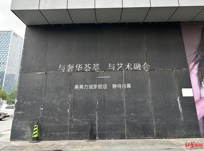 _起拍价4.4亿，美美力诚城南首座项目因无人出价流拍_起拍价4.4亿，美美力诚城南首座项目因无人出价流拍