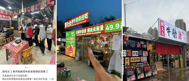 万宝牛太郎自助烤肉__牛太郎自助烤肉加盟