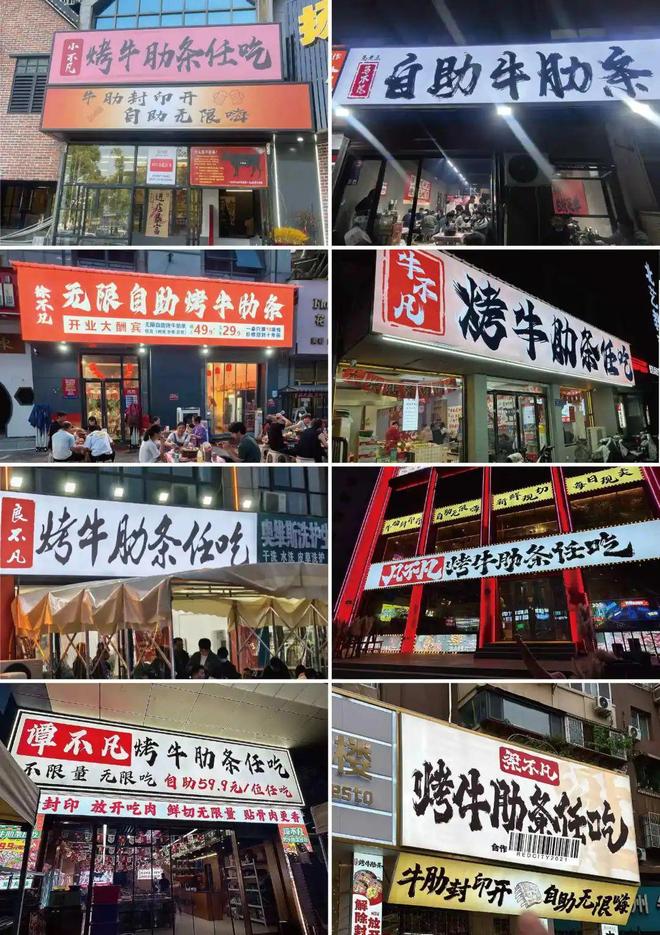 牛太郎自助烤肉加盟_万宝牛太郎自助烤肉_