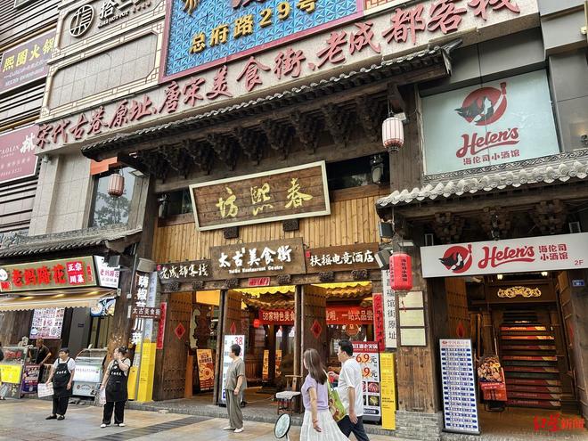 成都春熙坊美食街_春熙江岸拍卖公告_