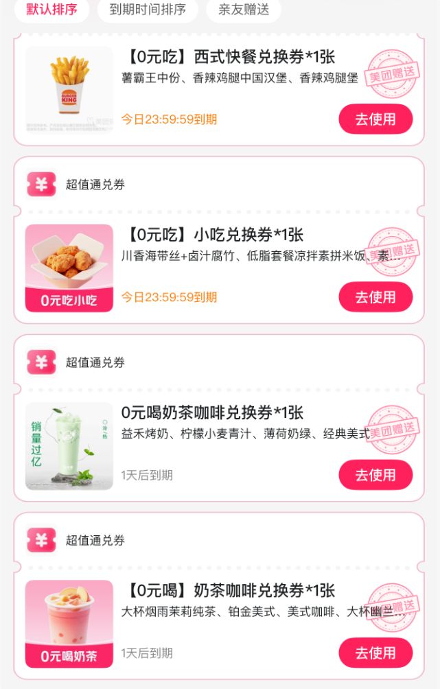 外卖员奇遇__外卖员奇遇记/这该死的家伙