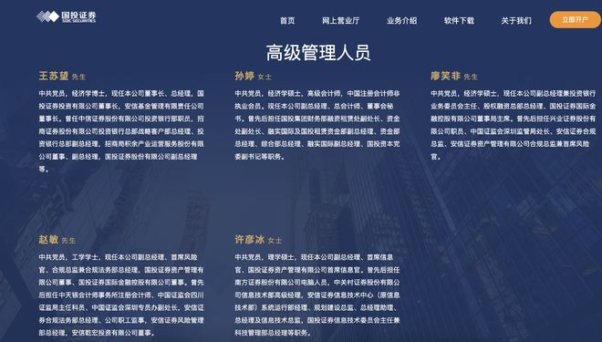 券商董事__券商董事长什么级别