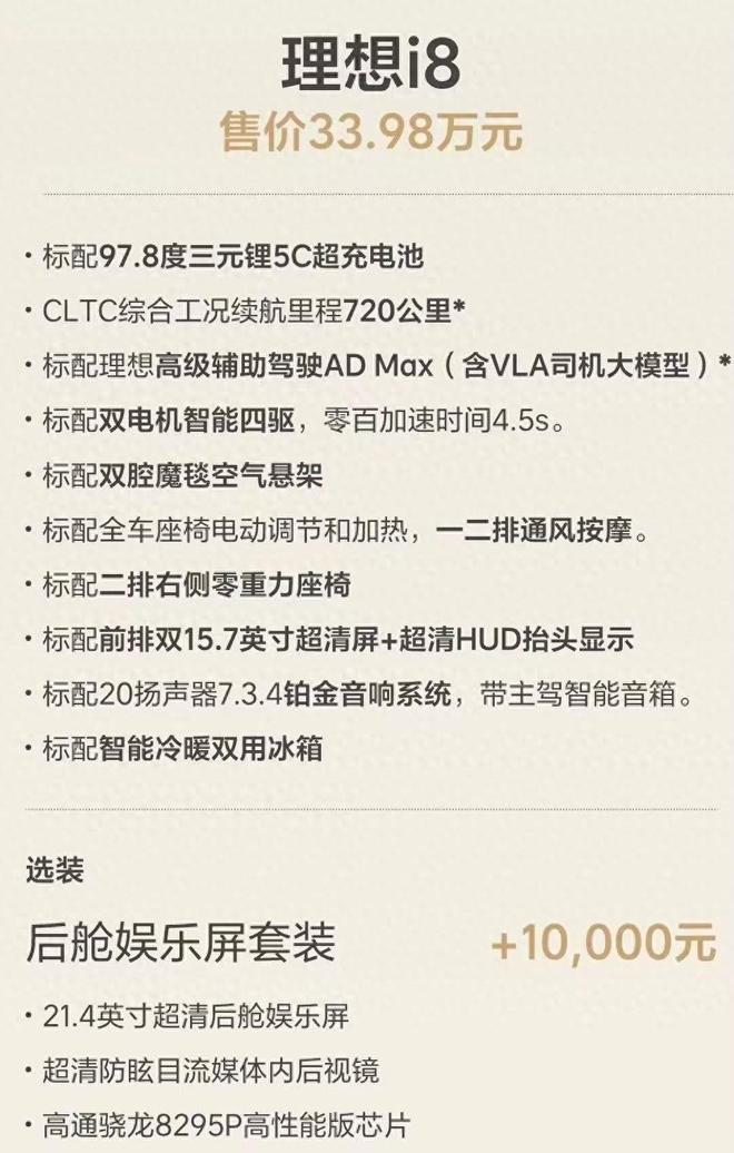“听劝版”理想i8，下一个30万级纯电SUV爆款？