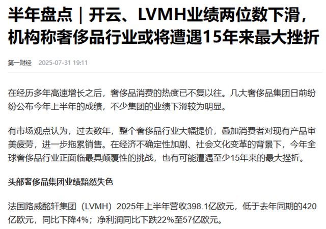 凭“折扣”圈粉，奢侈品市场换赛道了？__凭“折扣”圈粉，奢侈品市场换赛道了？