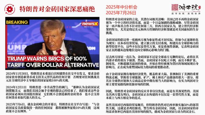 关键时刻，巴西总统要给中印打电话，团结金砖对抗美国！