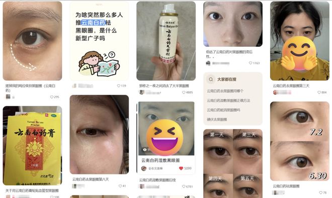 用什么替代眼霜__眼霜替代品