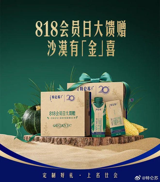 特仑苏，用一个南瓜讲品牌故事