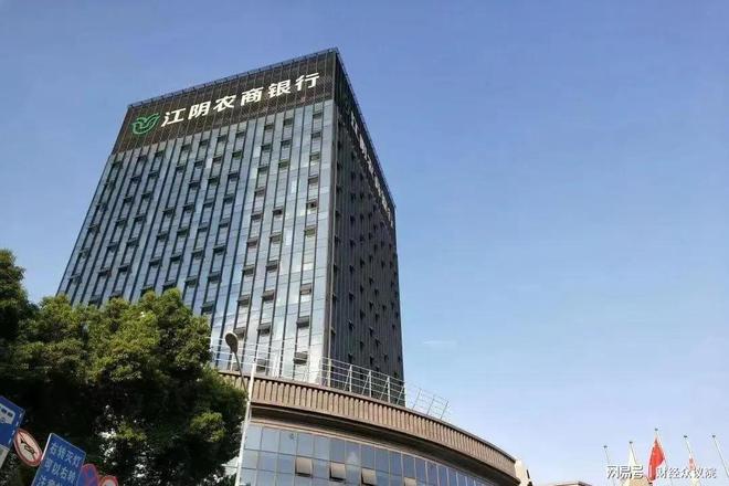 江阴银行股东大会“出意外”，6项议案均遭9%反对票__江阴银行股东大会“出意外”，6项议案均遭9%反对票