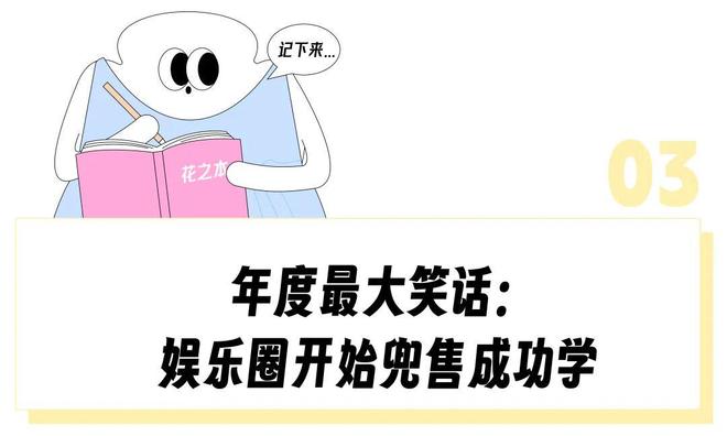 向太卖399元「向上社交课」，被资本硬捧的明星们咋都想教打工人“如何做人”？_向太卖399元「向上社交课」，被资本硬捧的明星们咋都想教打工人“如何做人”？_
