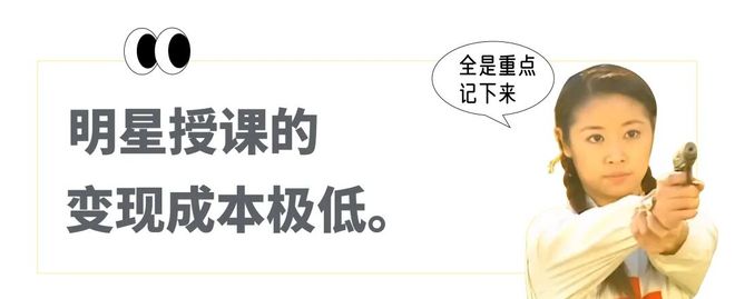 _向太卖399元「向上社交课」，被资本硬捧的明星们咋都想教打工人“如何做人”？_向太卖399元「向上社交课」，被资本硬捧的明星们咋都想教打工人“如何做人”？