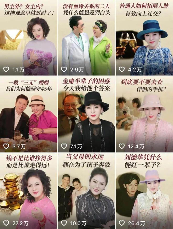 _向太卖399元「向上社交课」，被资本硬捧的明星们咋都想教打工人“如何做人”？_向太卖399元「向上社交课」，被资本硬捧的明星们咋都想教打工人“如何做人”？
