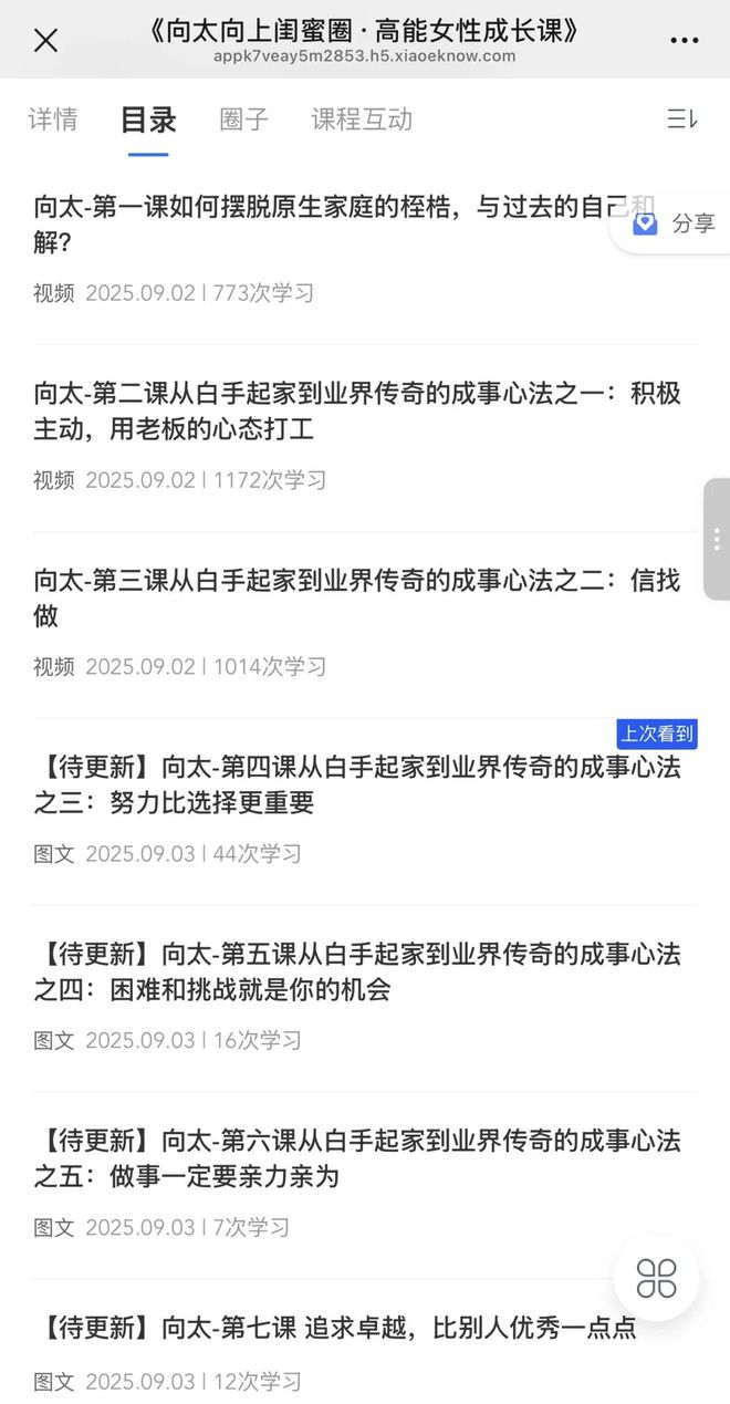 向太卖399元「向上社交课」，被资本硬捧的明星们咋都想教打工人“如何做人”？__向太卖399元「向上社交课」，被资本硬捧的明星们咋都想教打工人“如何做人”？