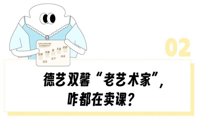 向太卖399元「向上社交课」，被资本硬捧的明星们咋都想教打工人“如何做人”？_向太卖399元「向上社交课」，被资本硬捧的明星们咋都想教打工人“如何做人”？_