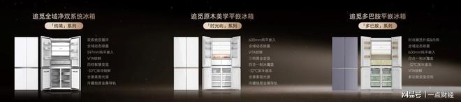 追觅极境冰箱震撼上市：以首创超低氧保鲜科技打造家庭健康中心_追觅极境冰箱震撼上市：以首创超低氧保鲜科技打造家庭健康中心_