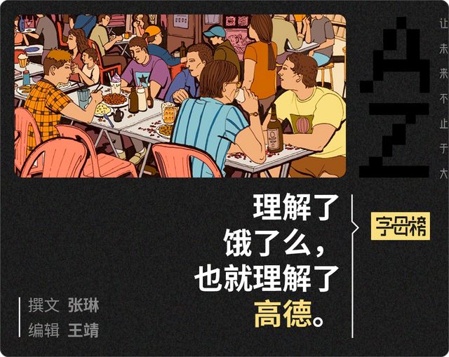 高德为淘宝抢“话语权”