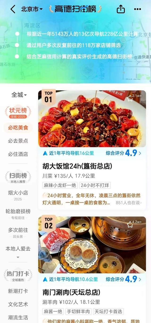 高德地图淘宝__淘宝抢优惠券怎么抢